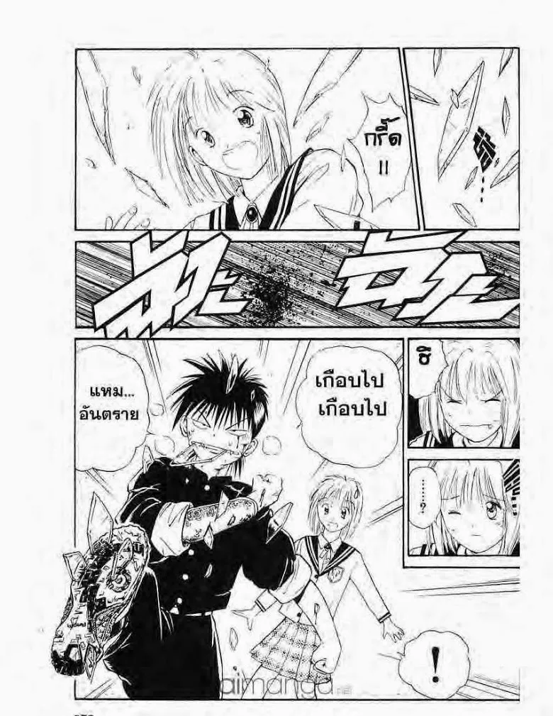 Flame of Recca - หน้า 4