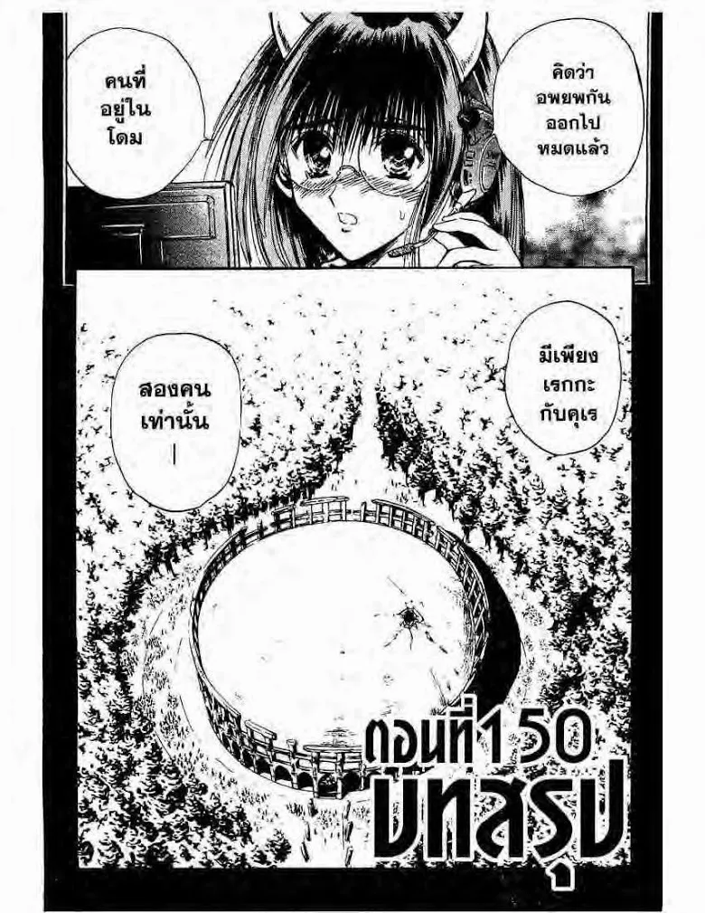 Flame of Recca - หน้า 1