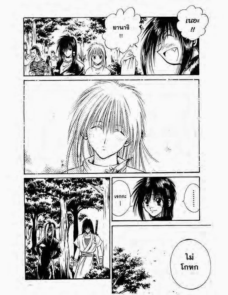 Flame of Recca - หน้า 7