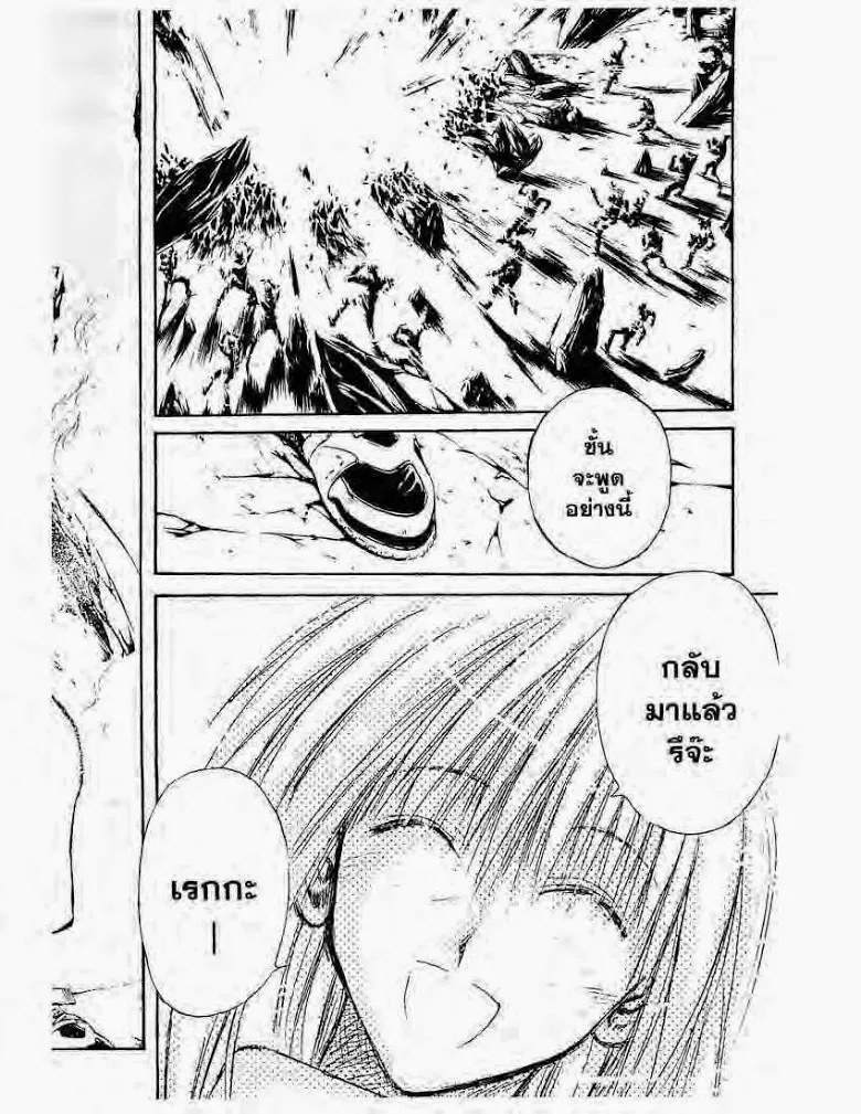 Flame of Recca - หน้า 10