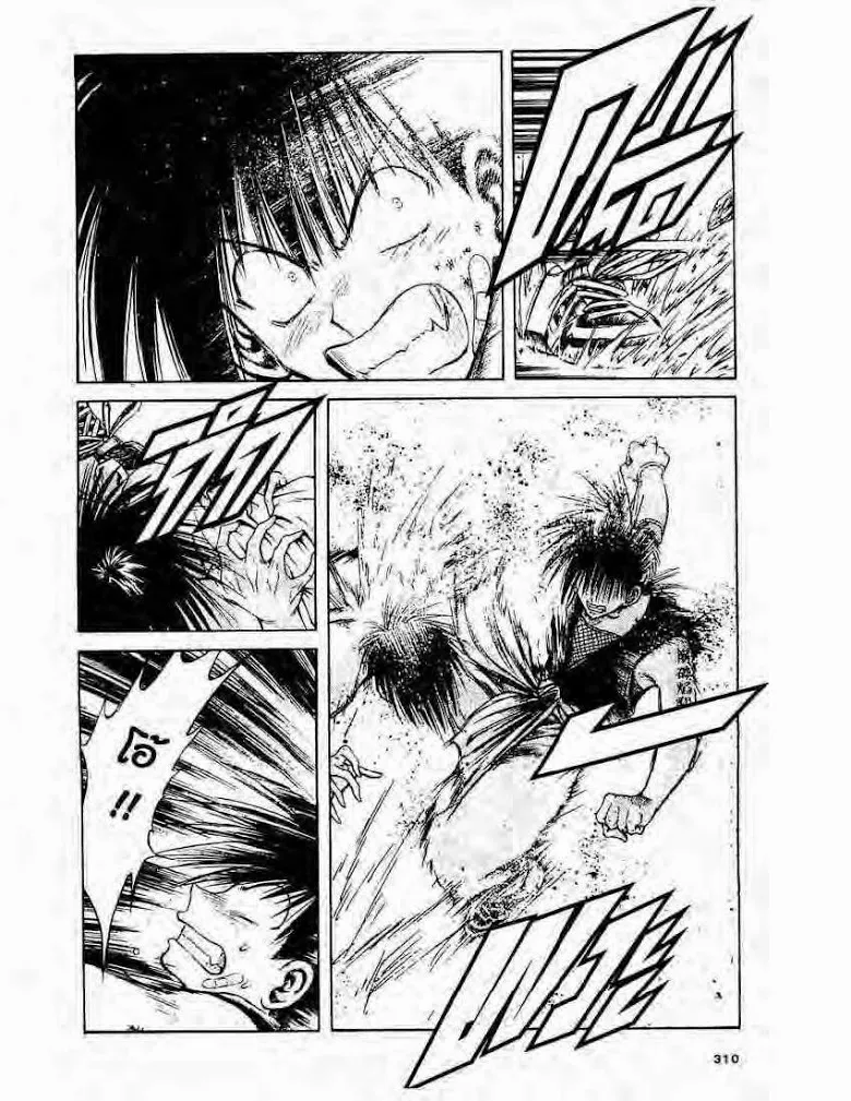 Flame of Recca - หน้า 1