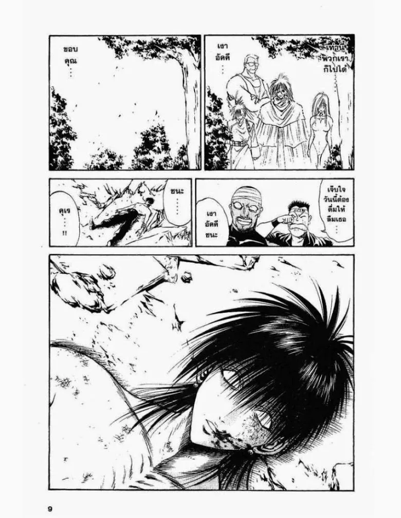 Flame of Recca - หน้า 4