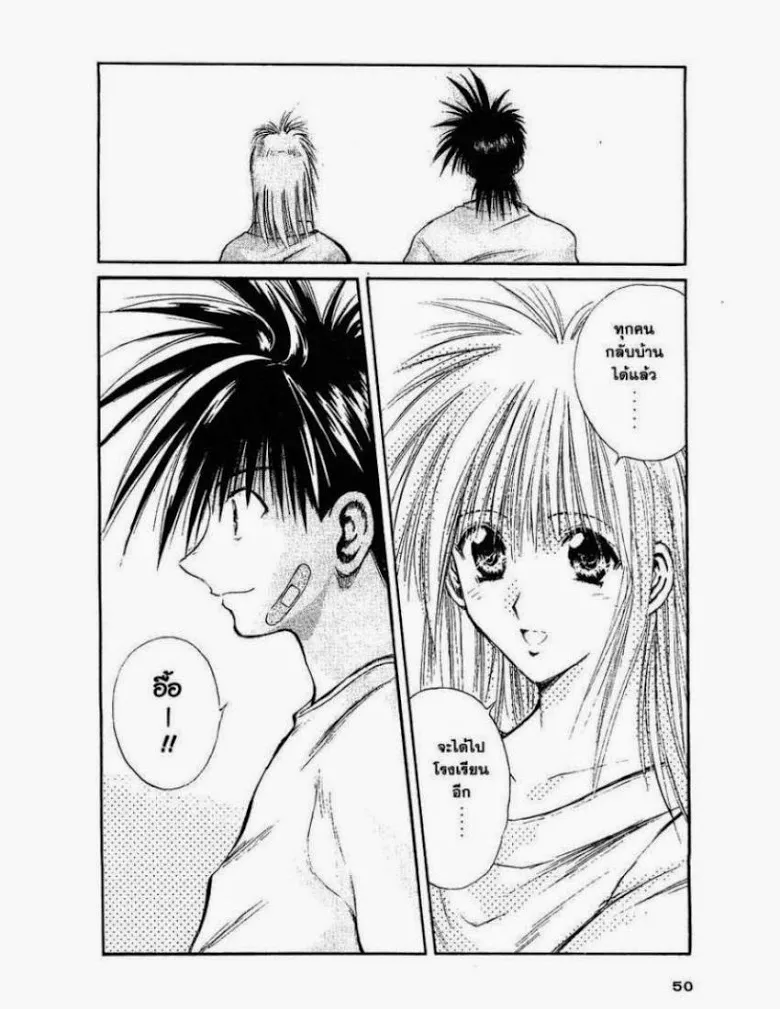 Flame of Recca - หน้า 11