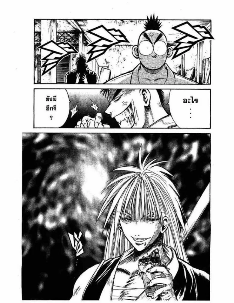 Flame of Recca - หน้า 14