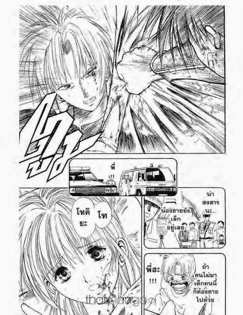 Flame of Recca - หน้า 12