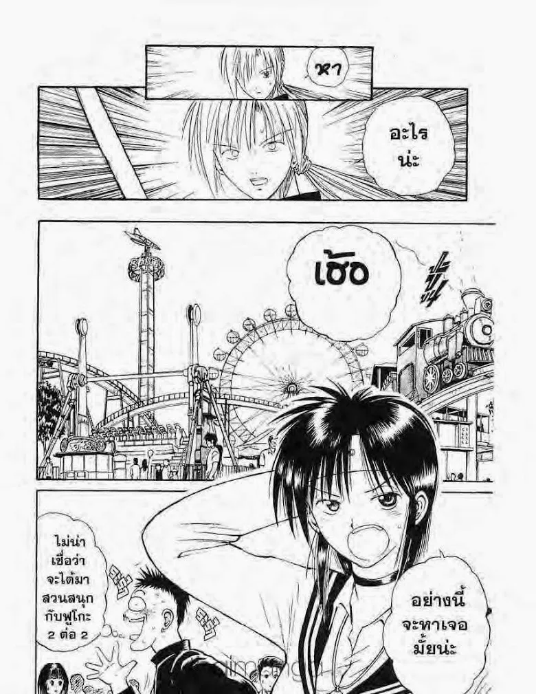 Flame of Recca - หน้า 5