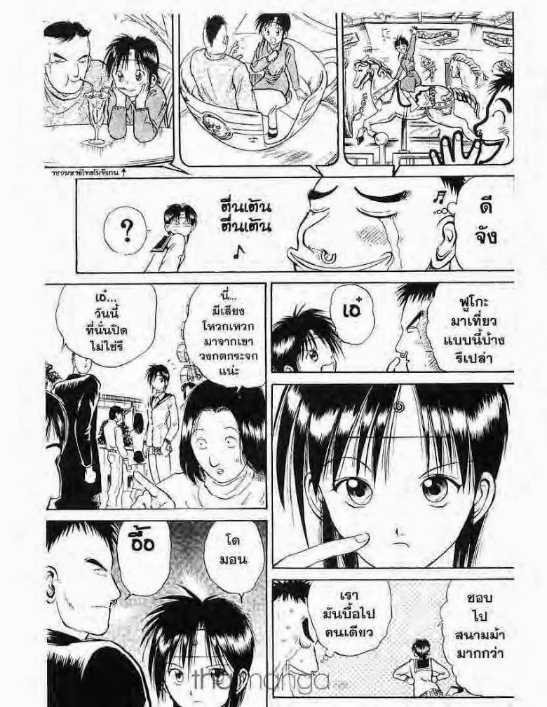 Flame of Recca - หน้า 6