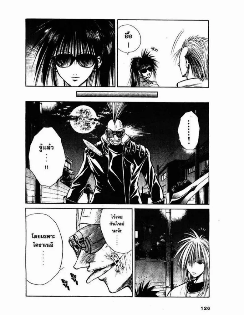 Flame of Recca - หน้า 15