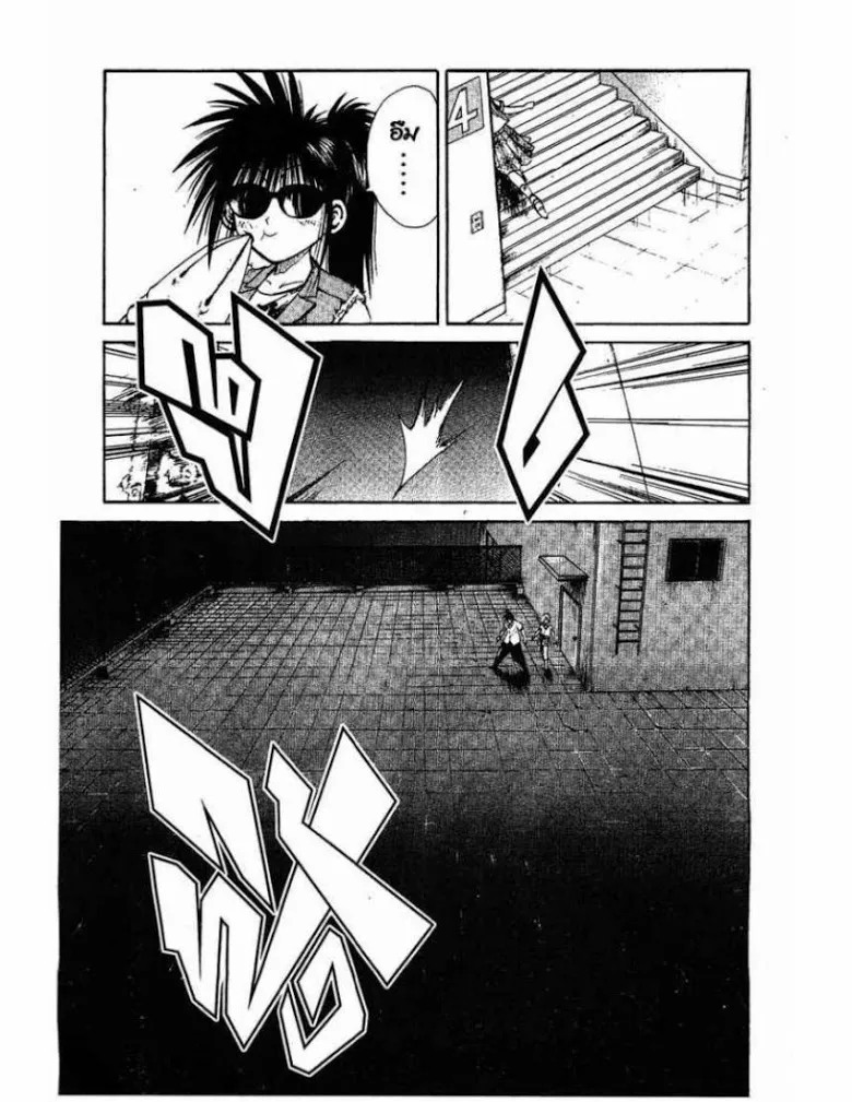 Flame of Recca - หน้า 2