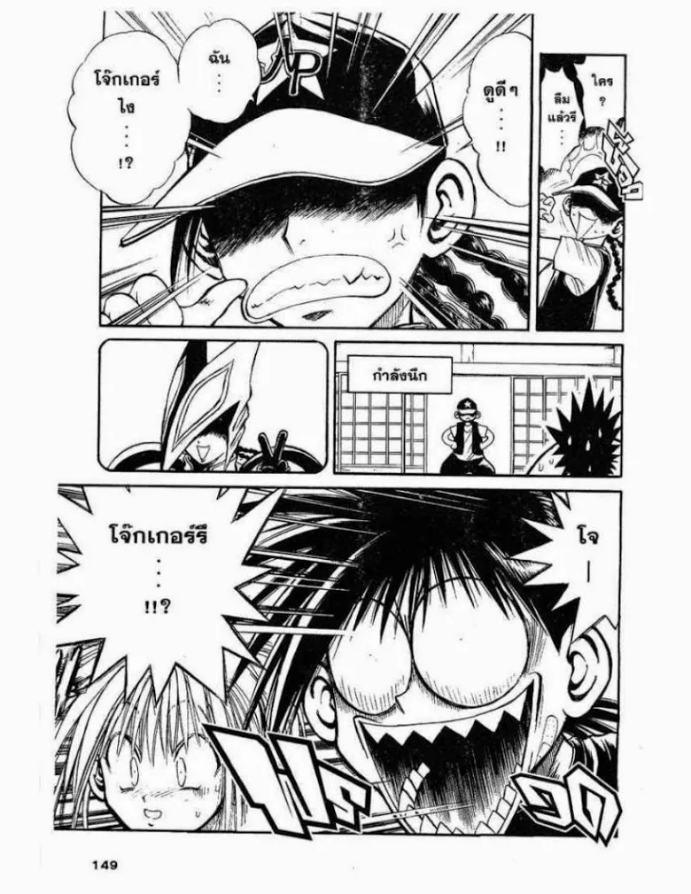 Flame of Recca - หน้า 2