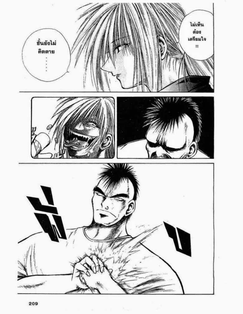 Flame of Recca - หน้า 10