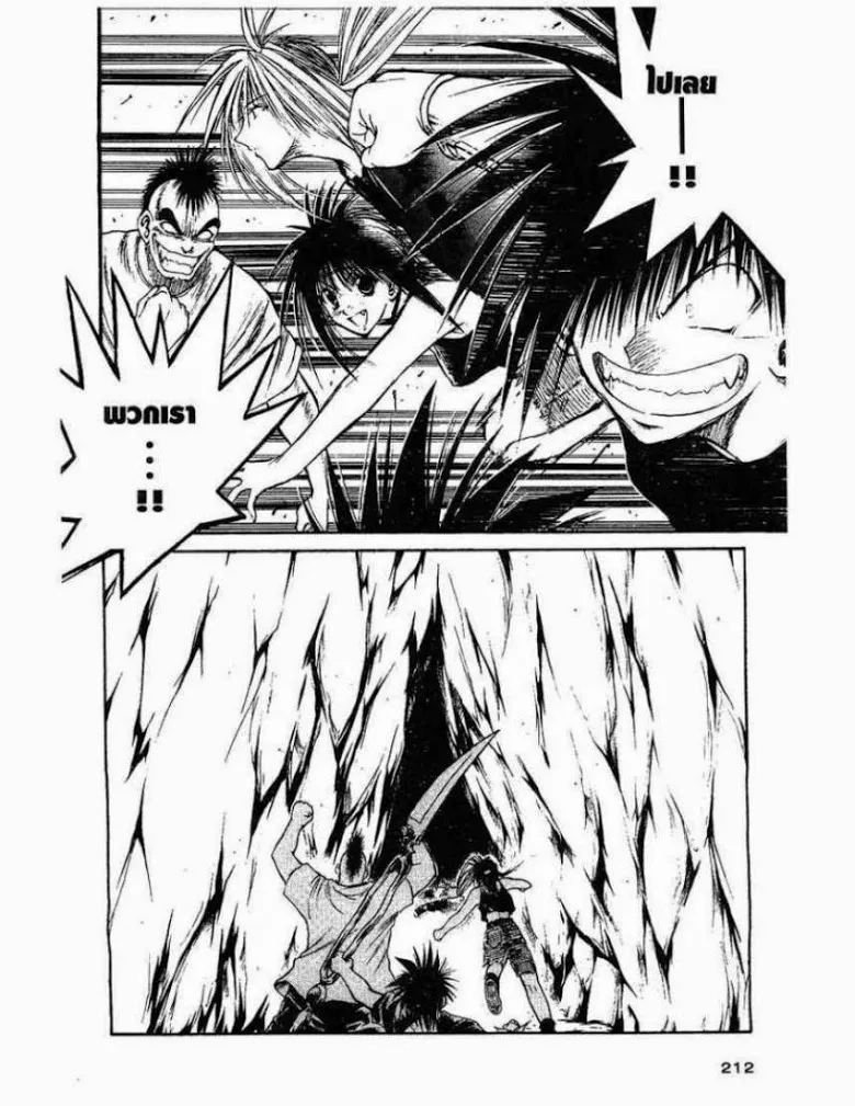 Flame of Recca - หน้า 13