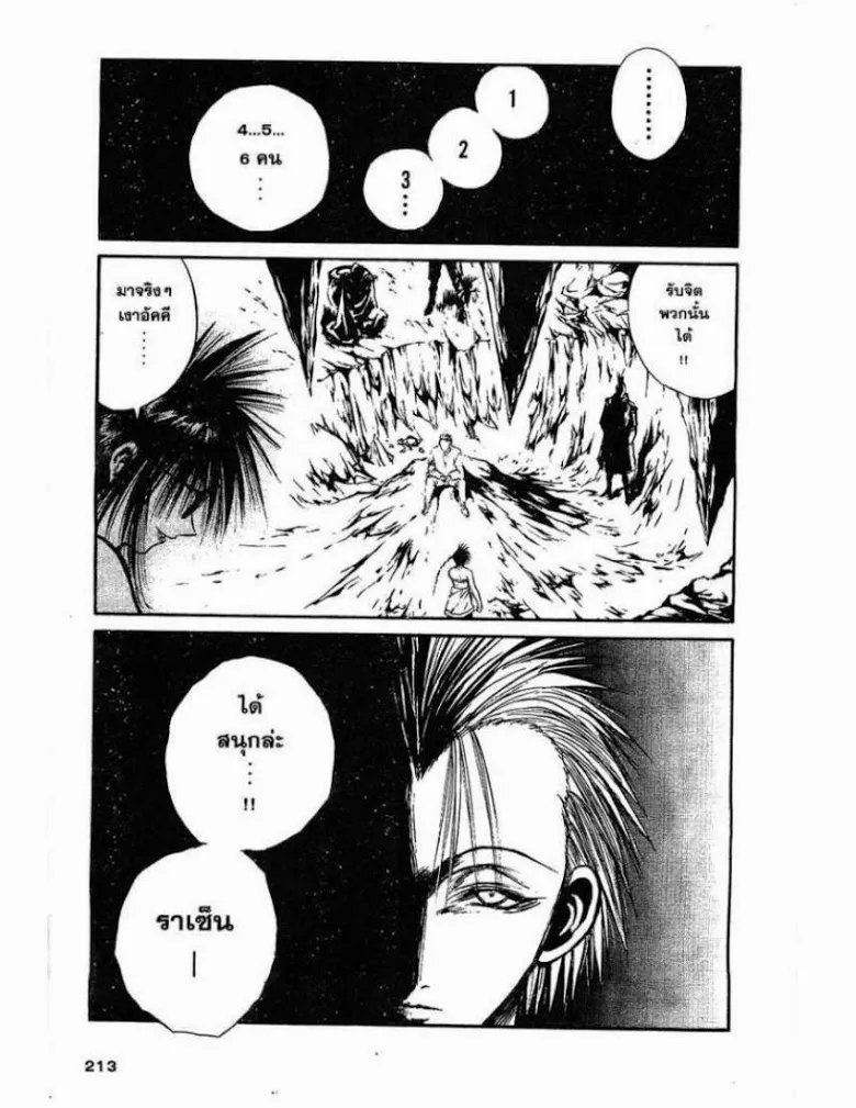 Flame of Recca - หน้า 14