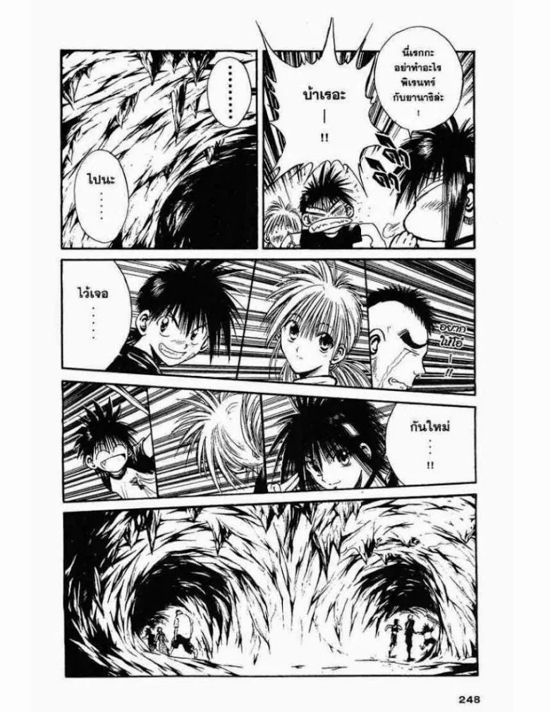 Flame of Recca - หน้า 13