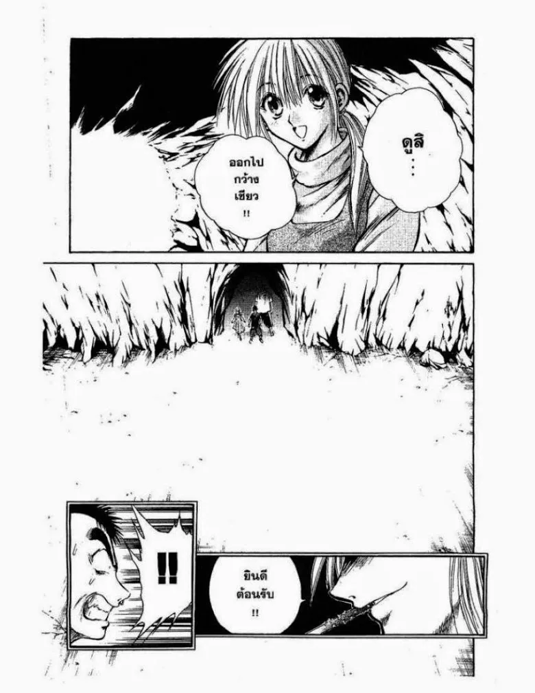 Flame of Recca - หน้า 16