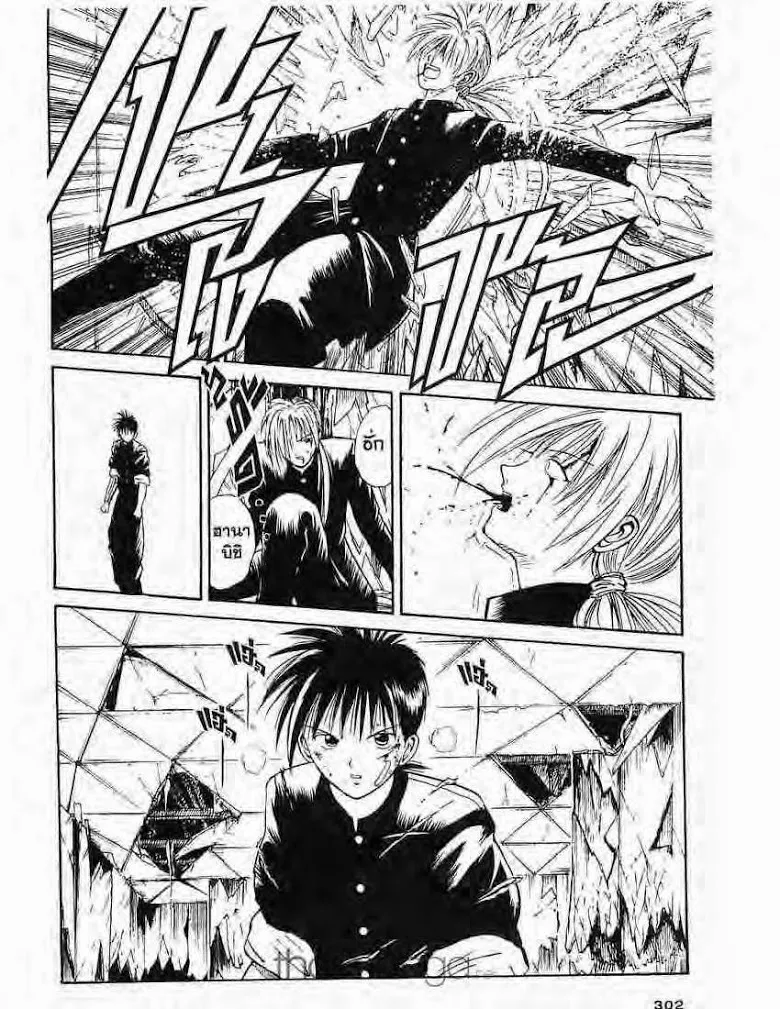 Flame of Recca - หน้า 1