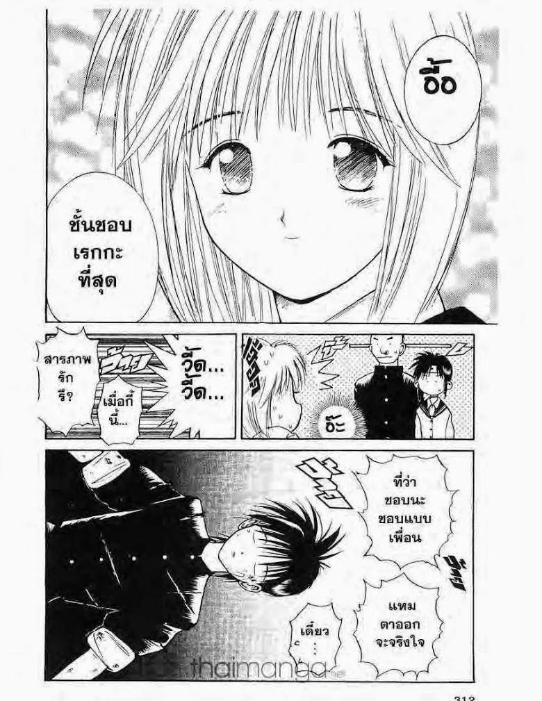 Flame of Recca - หน้า 11