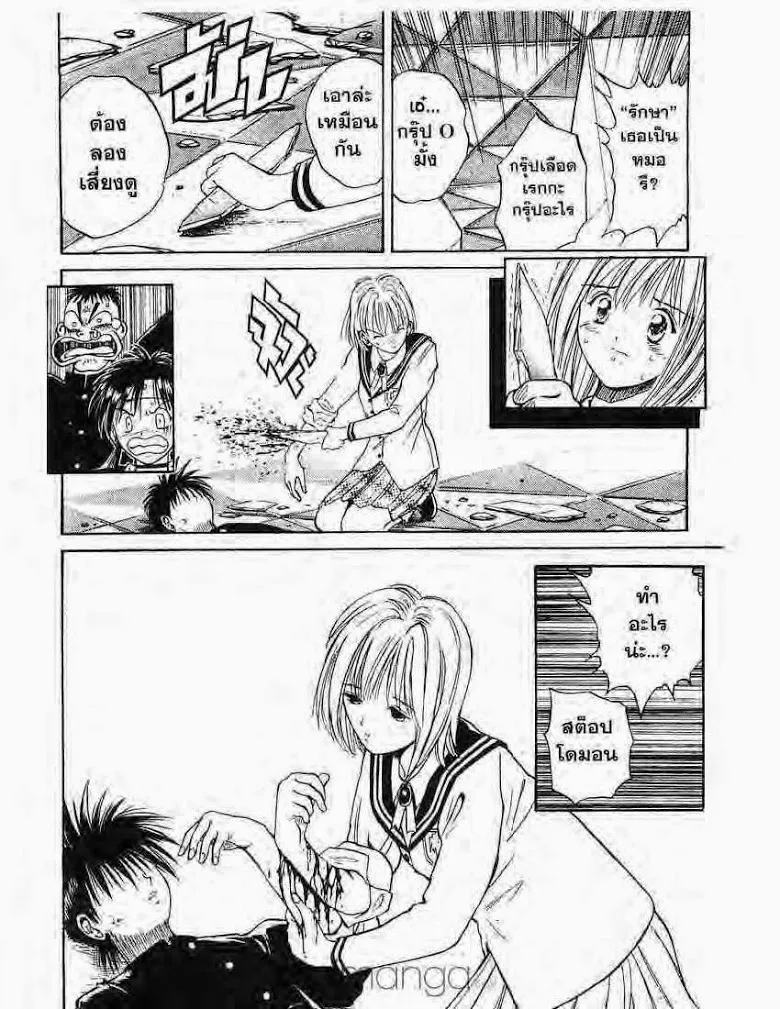 Flame of Recca - หน้า 9