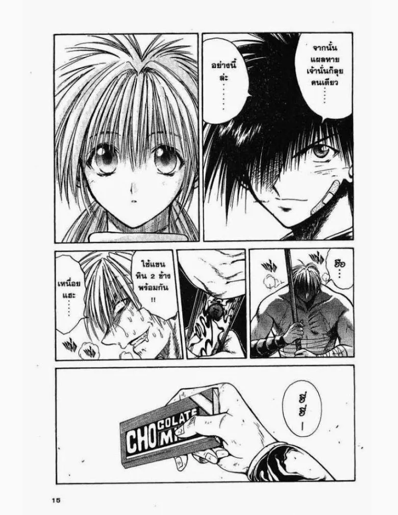 Flame of Recca - หน้า 10