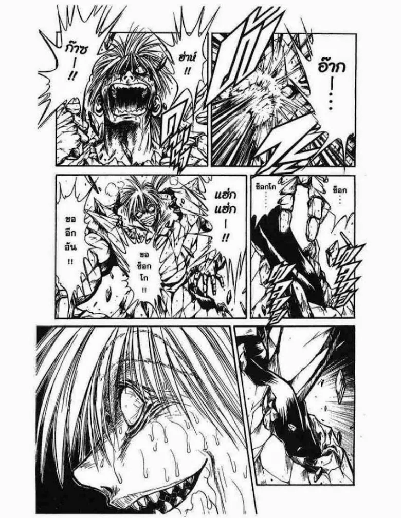 Flame of Recca - หน้า 16