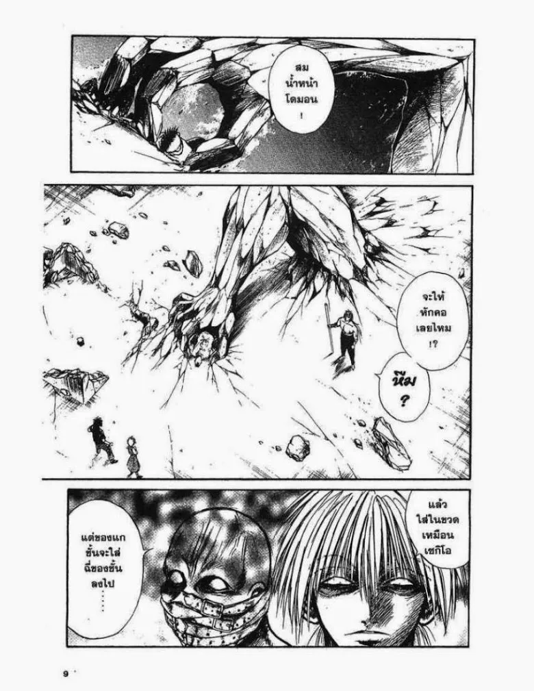 Flame of Recca - หน้า 4