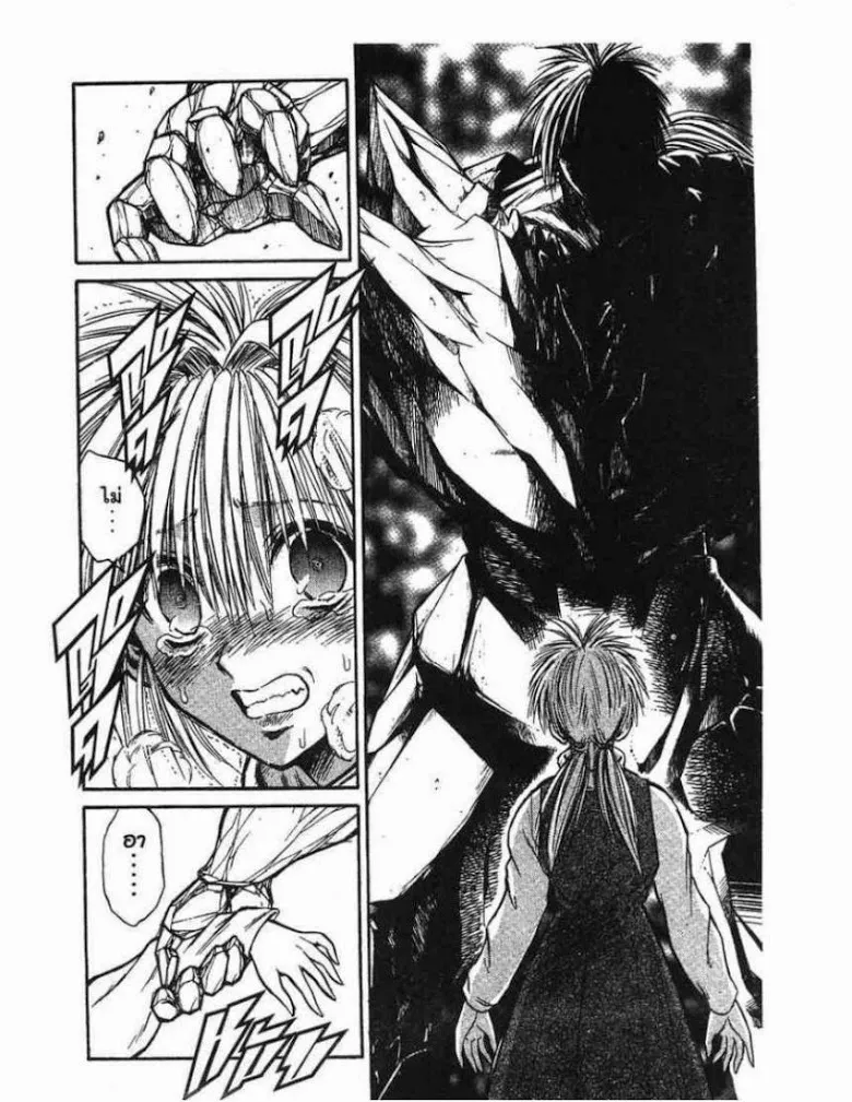 Flame of Recca - หน้า 5