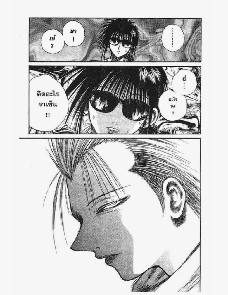 Flame of Recca - หน้า 10