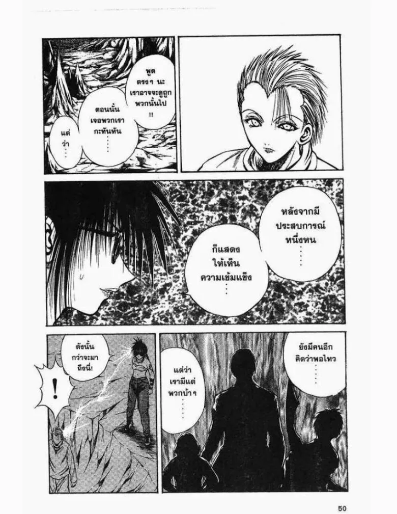 Flame of Recca - หน้า 9