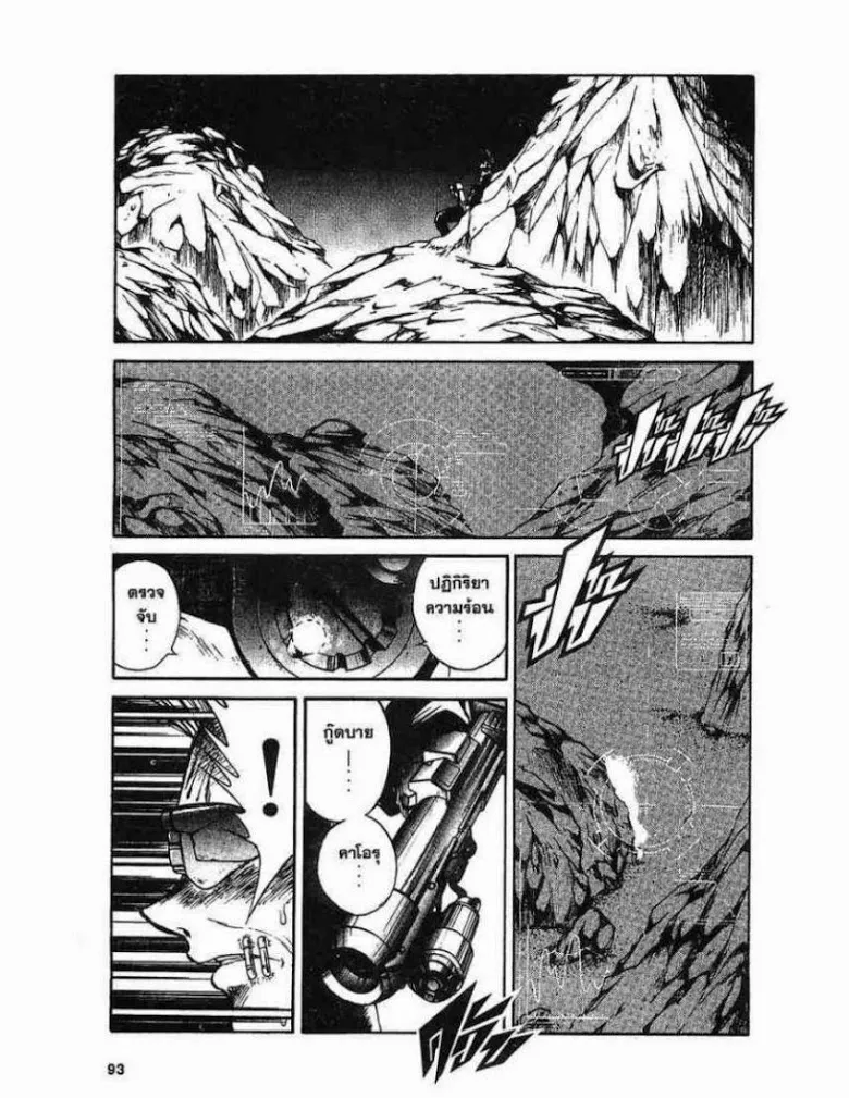 Flame of Recca - หน้า 16