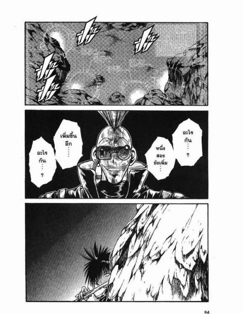 Flame of Recca - หน้า 17