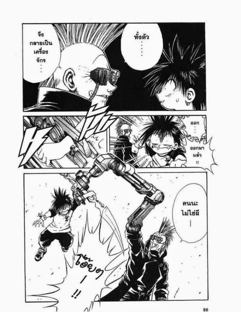 Flame of Recca - หน้า 9