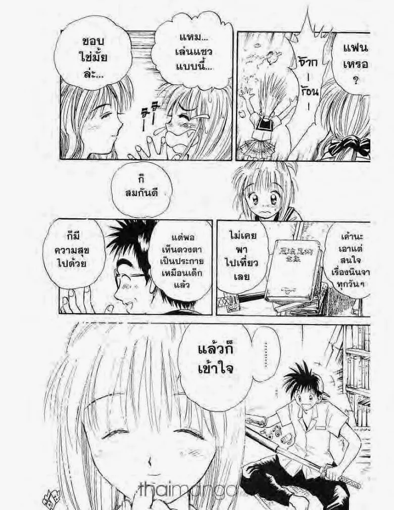 Flame of Recca - หน้า 10