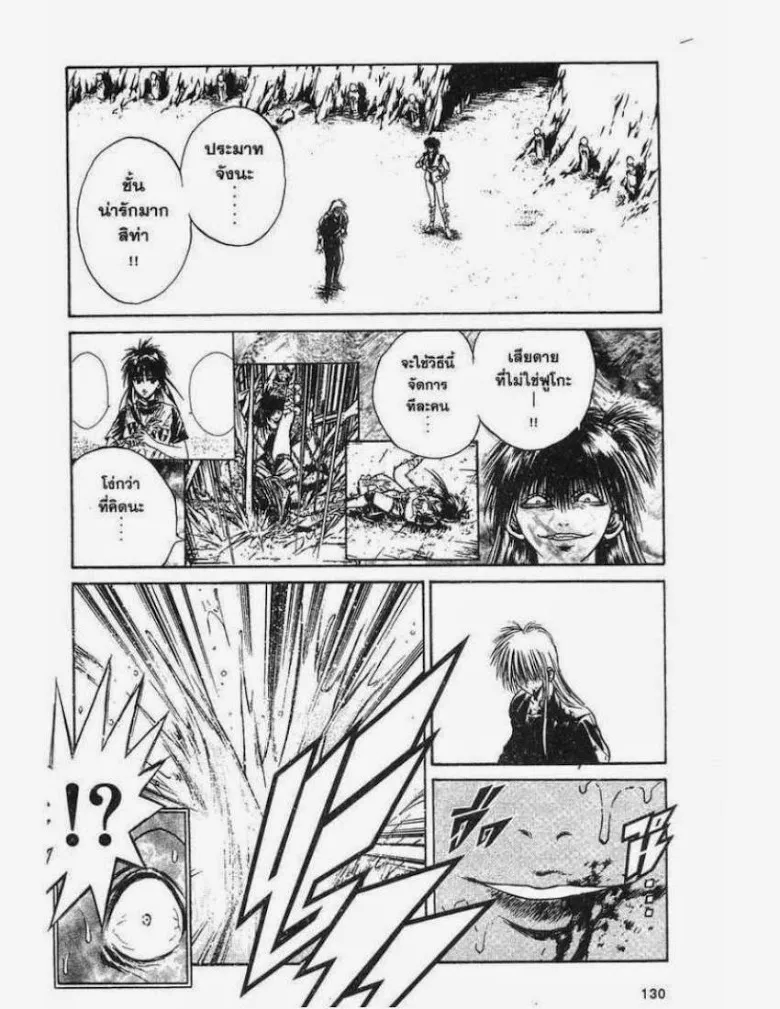 Flame of Recca - หน้า 14