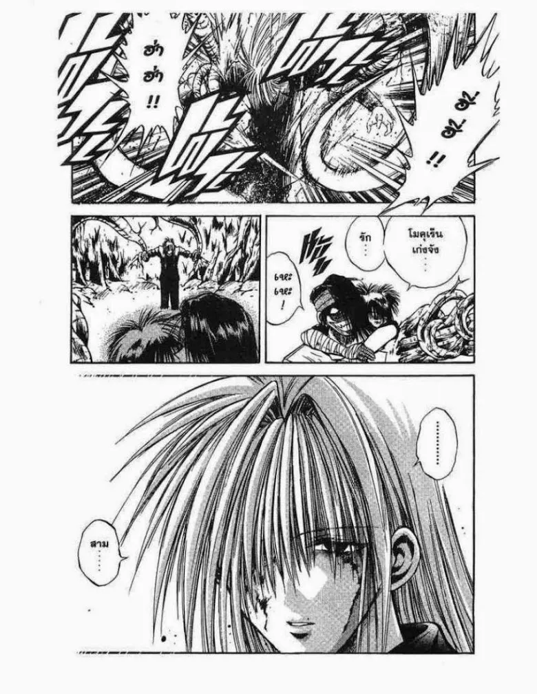 Flame of Recca - หน้า 10