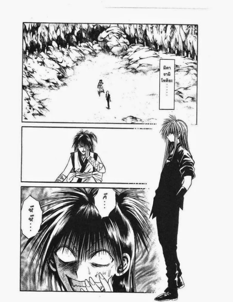 Flame of Recca - หน้า 3