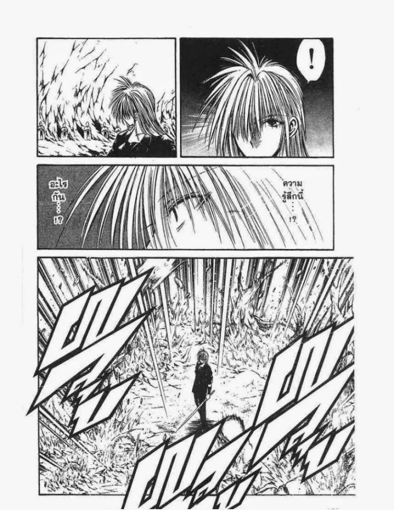 Flame of Recca - หน้า 5