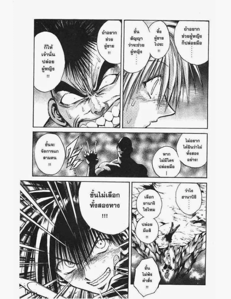 Flame of Recca - หน้า 12