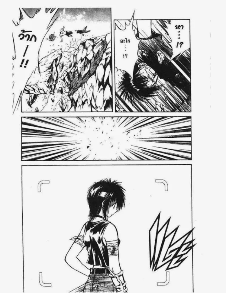 Flame of Recca - หน้า 5