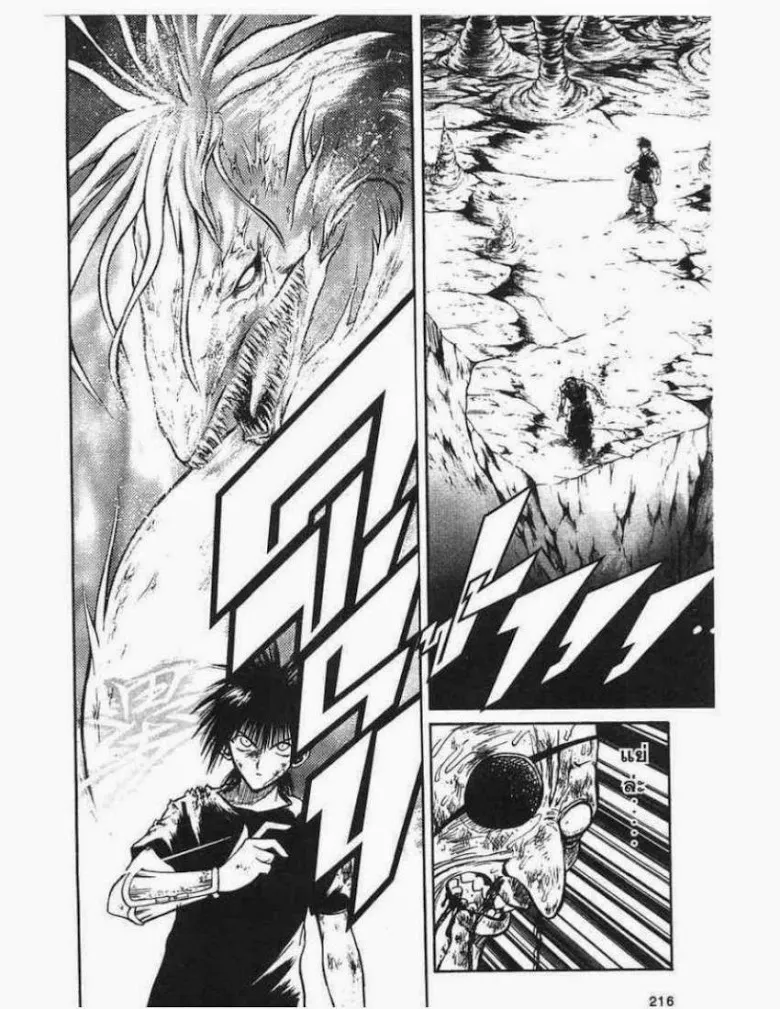 Flame of Recca - หน้า 10