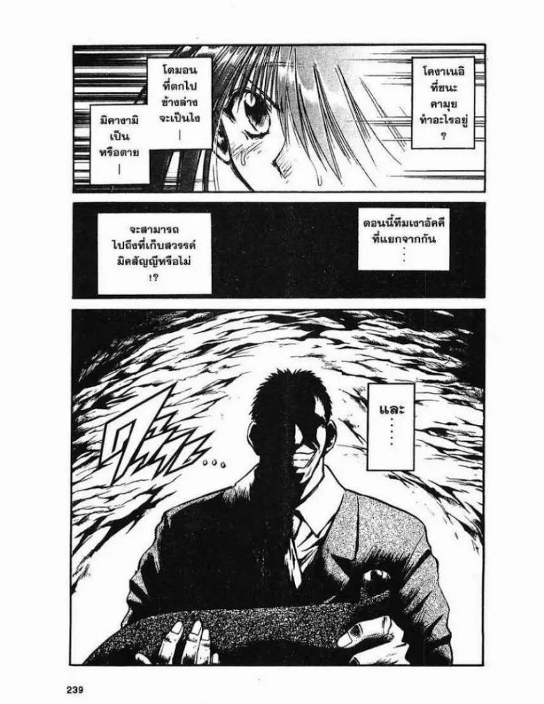 Flame of Recca - หน้า 14