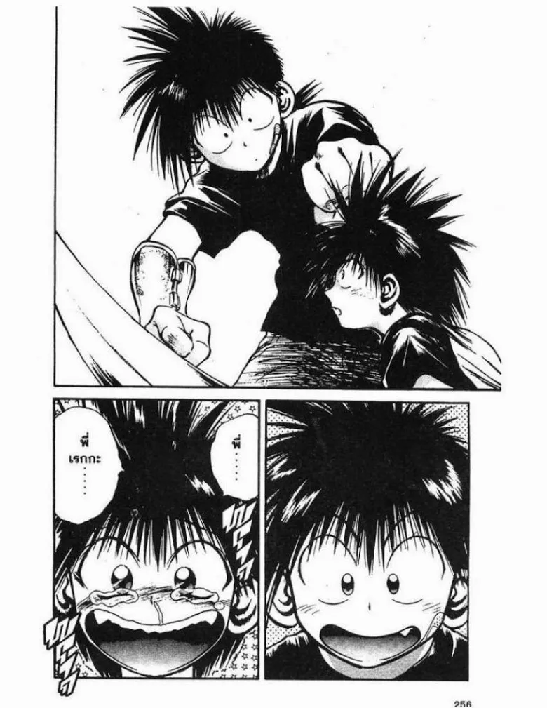 Flame of Recca - หน้า 15