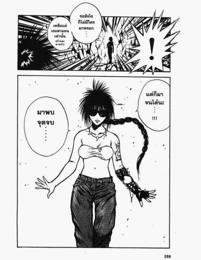 Flame of Recca - หน้า 17