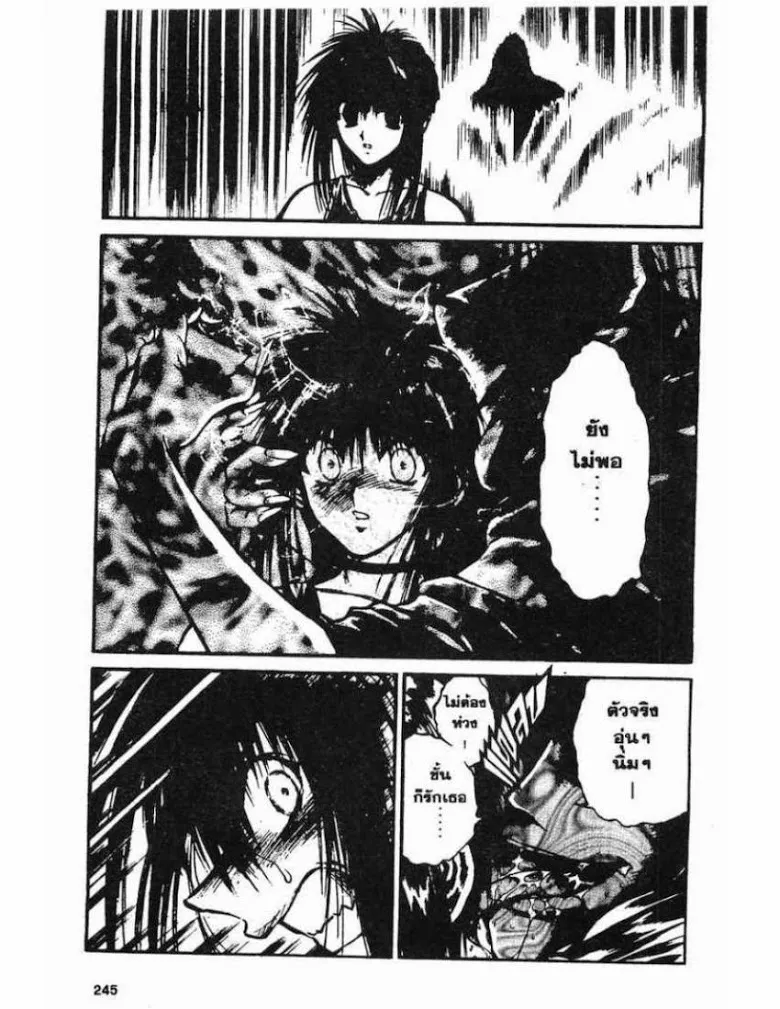 Flame of Recca - หน้า 4