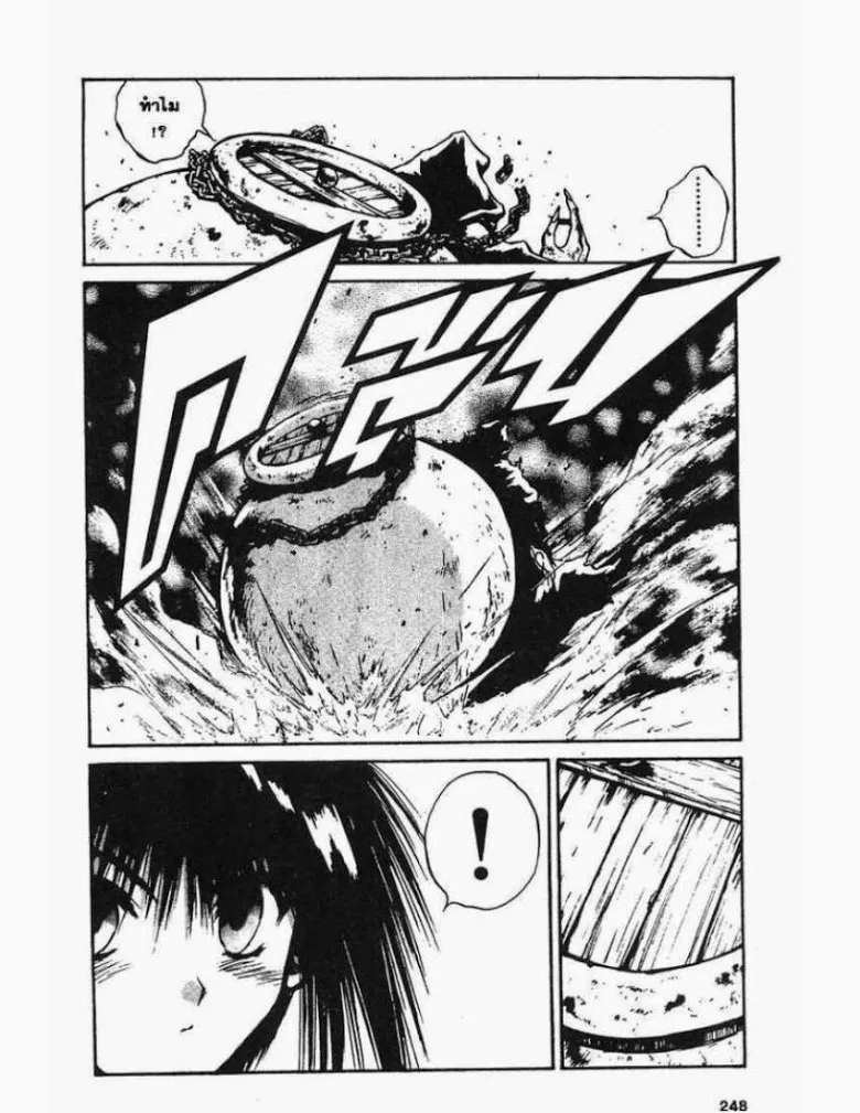 Flame of Recca - หน้า 7