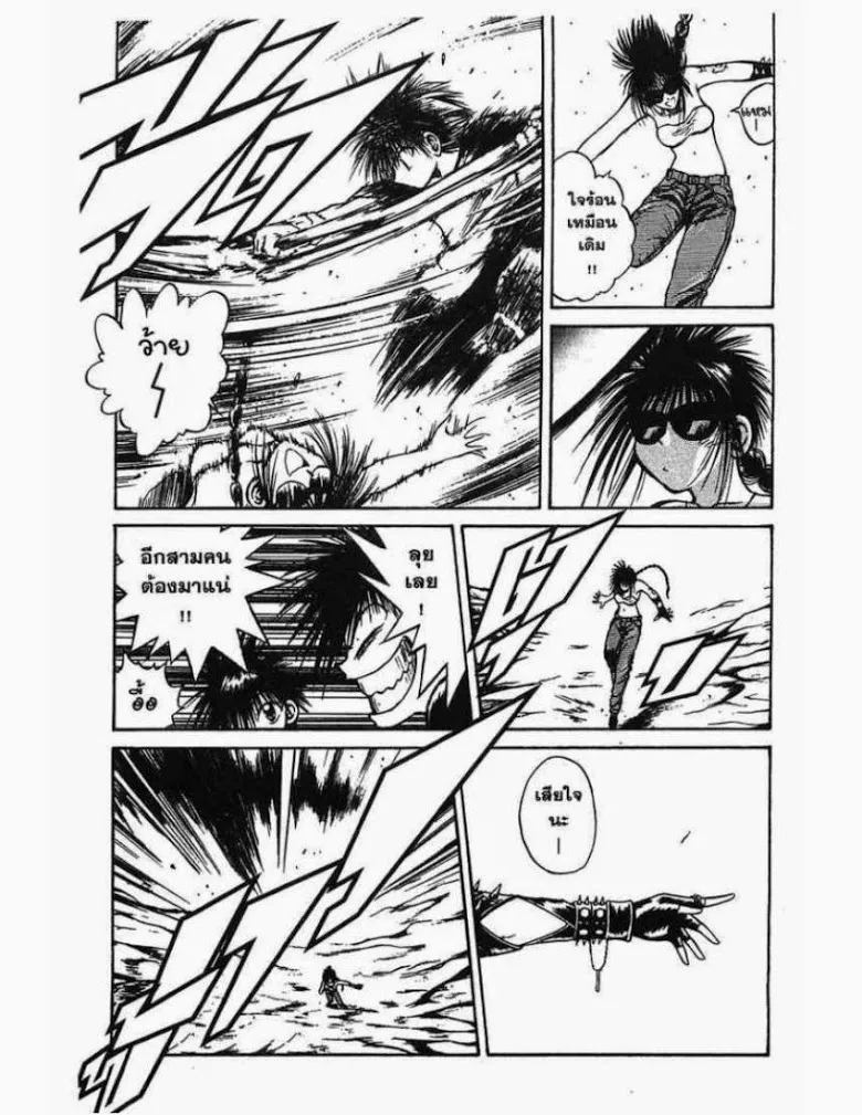 Flame of Recca - หน้า 3