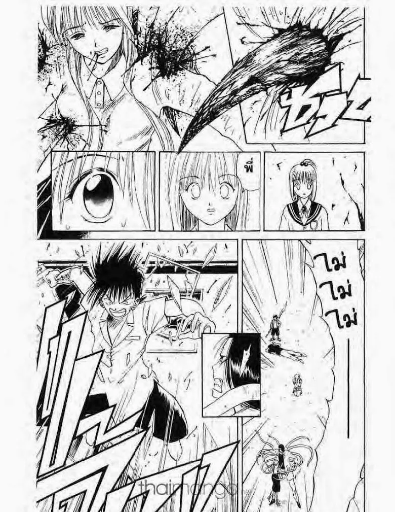 Flame of Recca - หน้า 12