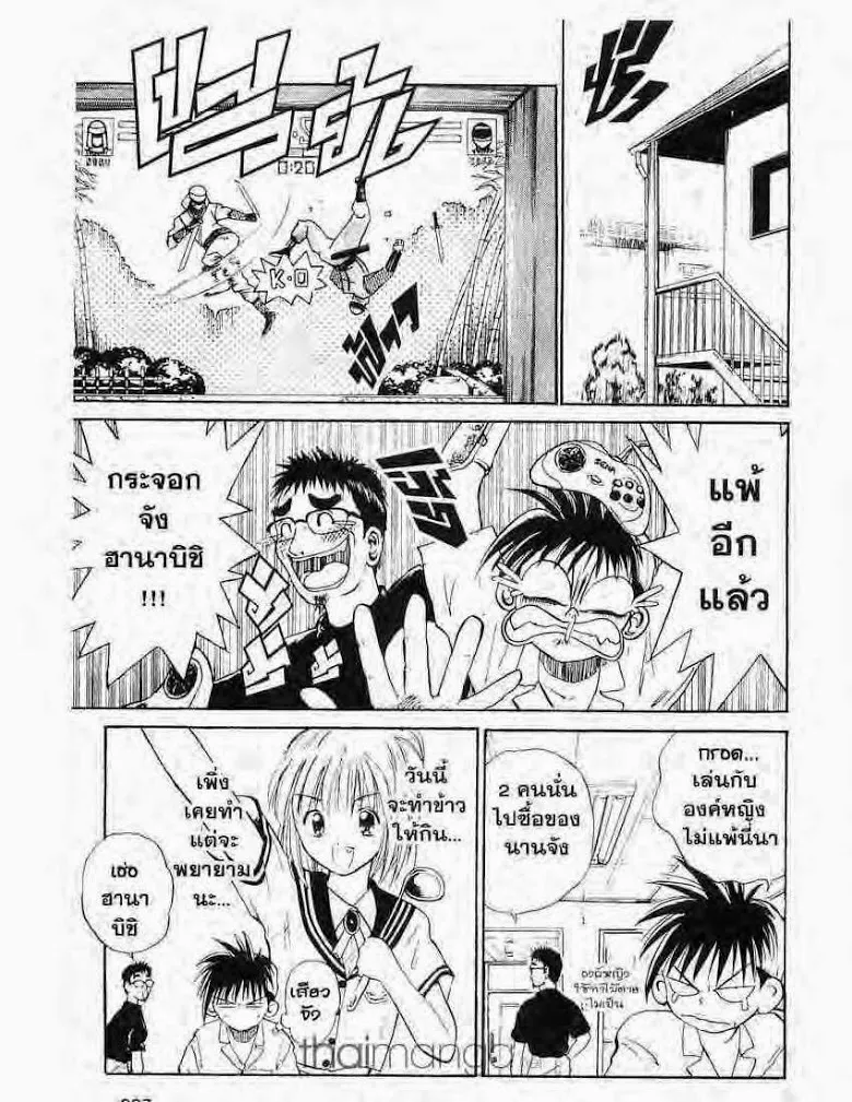 Flame of Recca - หน้า 2