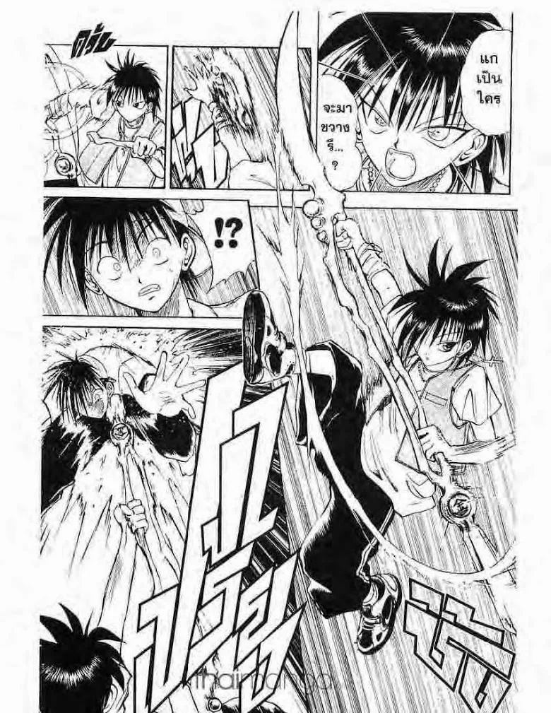 Flame of Recca - หน้า 6