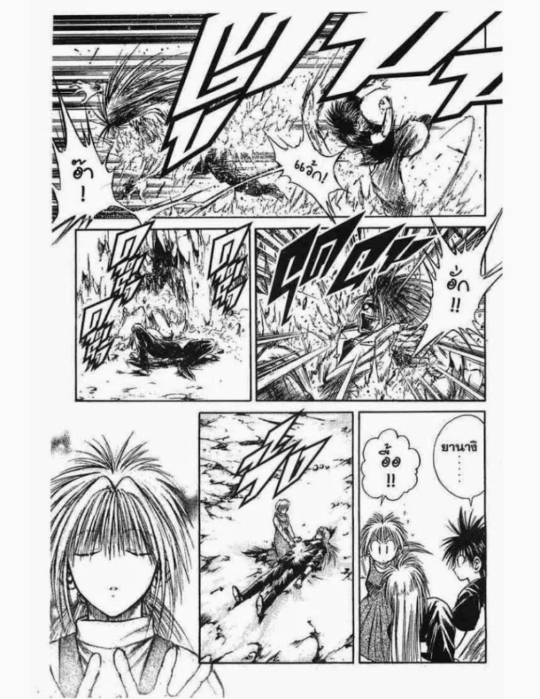 Flame of Recca - หน้า 4