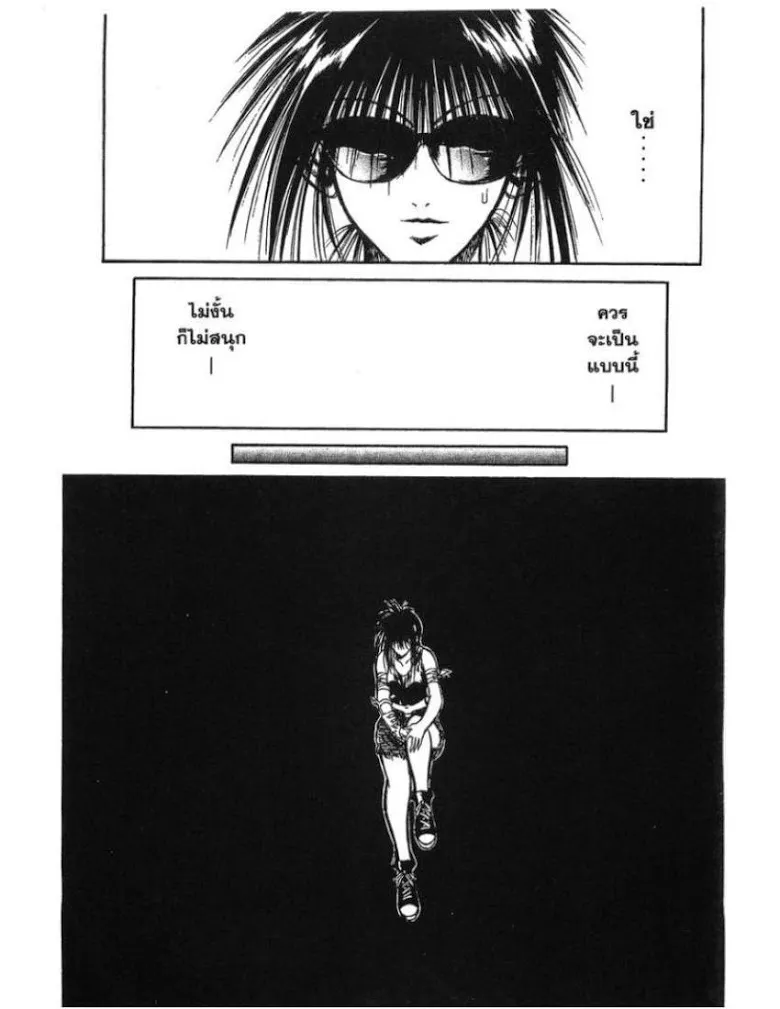 Flame of Recca - หน้า 6